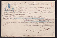 Нидерланды, 1888, Почтовая карточка прошедшая почту-миниатюра